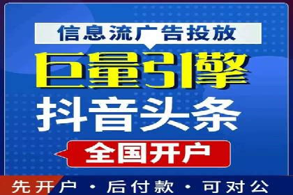 跨平台整合营销：信息流代运营的多元应用